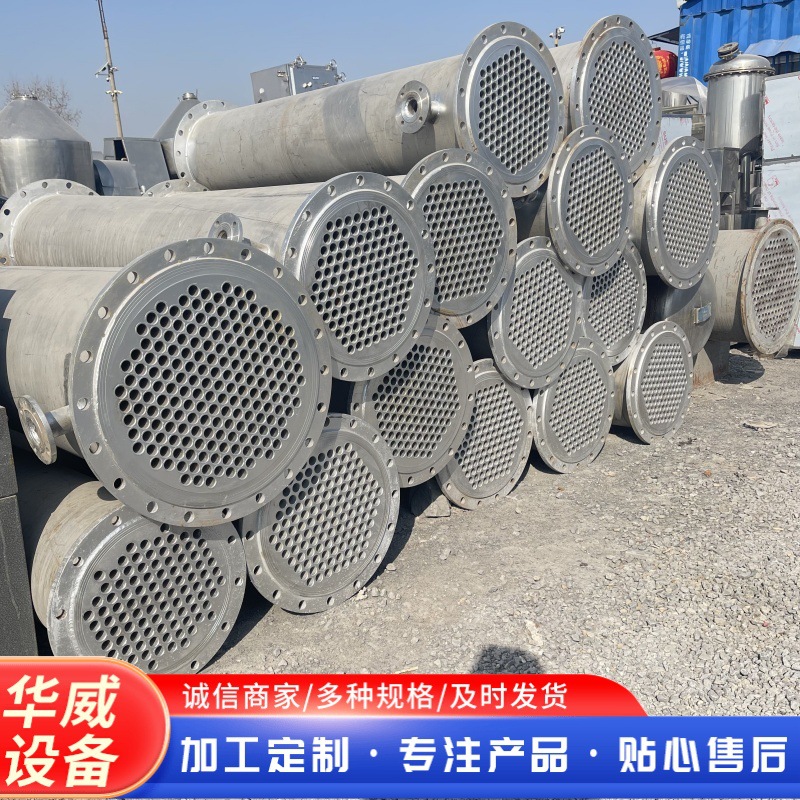 出售二手不锈钢冷凝器 钛材换热器 列管式冷凝器 喷淋式冷凝器