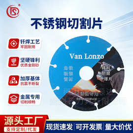 工厂不锈钢金属切割片切割机角磨机锯片切角铁槽钢大锯片铸铁批发