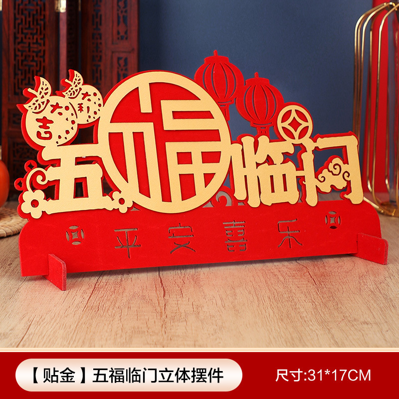 금박 [오복] - 테이블 진자