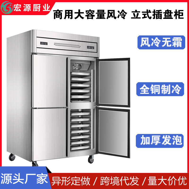 烘焙插盘冷柜慕斯蛋糕无霜超大低温柜海鲜饺子速冻柜四门商用冰箱