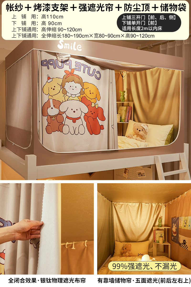 Nuevo mosquitero con sombra fuerte, cortinas de cama para dormitorios de estudiantes, literas individuales integradas, cortinas de cama todo incluido, instalación gratuita