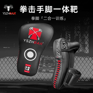 Taekwondo Foot Target Sanda Fighting Muay Thai Sports Protector Hand and Foot Integrated Target Boxing Training Equipment boxing