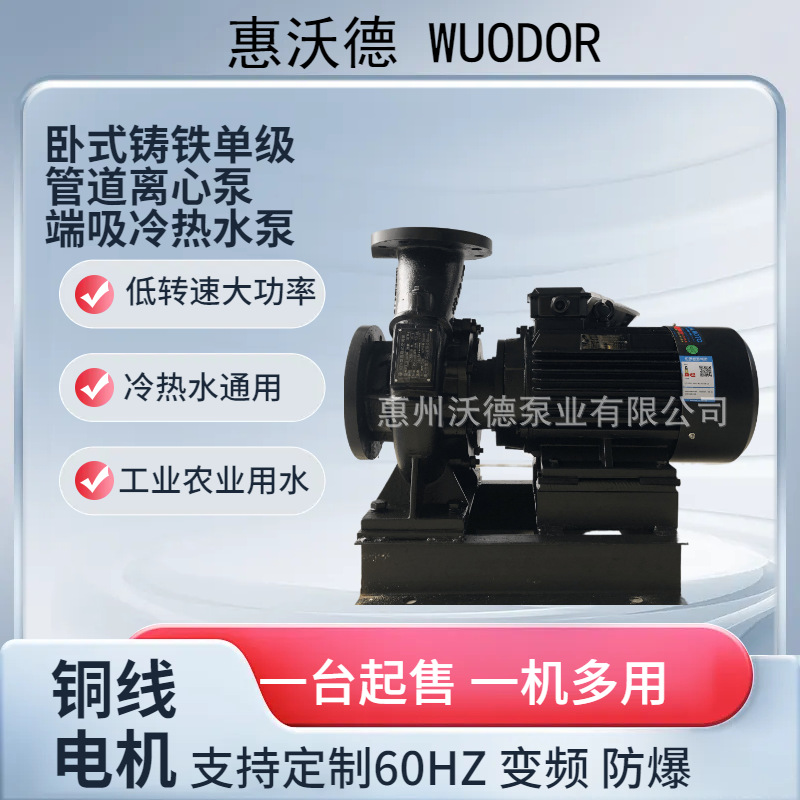 供应单级卧式管道泵KTX125-100-410A端吸离心泵37kw一用一备柜子