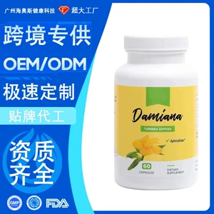[跨境亚马逊TK热销现货全天然达米亚娜叶胶囊Damiana capsules工厂]