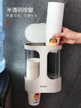 一次性杯子架取杯器自动饮水机放纸杯水杯收纳装杯架子置物架