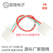 LED�òʟ��p�^�⺸���۾�10mm3P������⺸���^5050�����B����