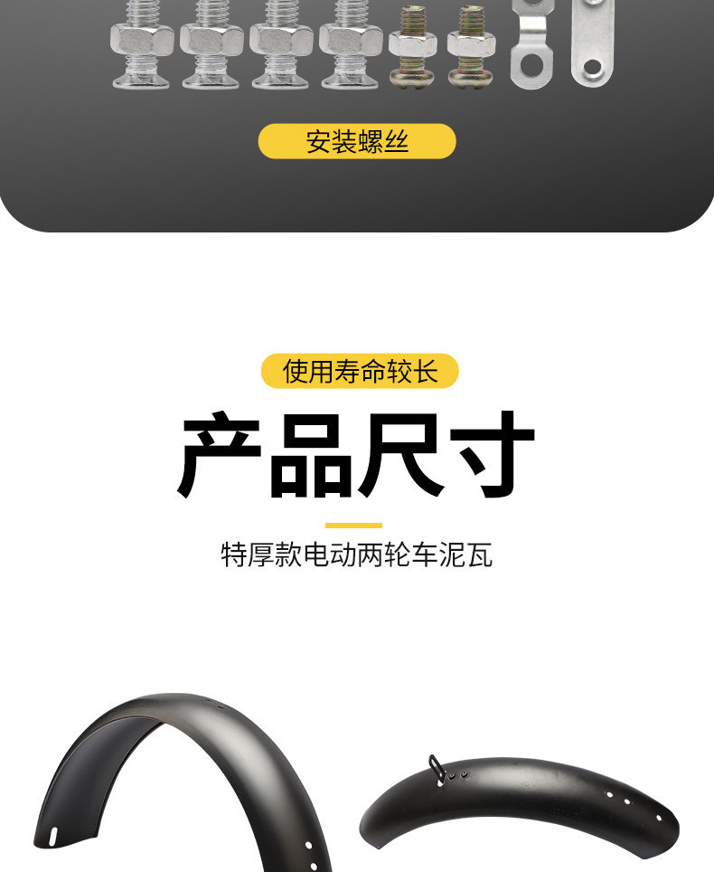 Electric Vehicle Mudguards, National Standard Electric Bicycle Mudflaps, Thickened Front and Rear Universal Wheel Mudguard Accessories