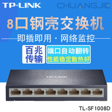 TP-LINK TL-SF1008D 8�ڰ����F�����Q�C �W���־��������� ���Q��