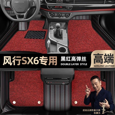 Floor Mats Suitable for Dongfeng Fengxing Sx6, Fully Enclosed, Easy to Clean, Odor-Free, Starry Sky Carpet Car Floor Mats (Ayaqaltılar (Kovriklər)) - take-a-photo-of-the-car-model-year-and-leave-a-message-black-and-red-leather-black-and-red-high-elastic-silk-double-layer-model