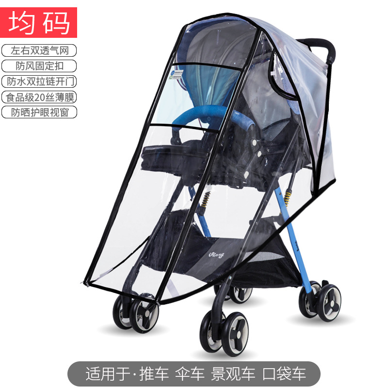 Venta directa de fábrica Cochecito Cubierta de lluvia Cochecito de bebé Cubierta de lluvia Cochecito de bebé Cubierta de parabrisas de bebé Cubierta de lluvia universal Exportación transfronteriza