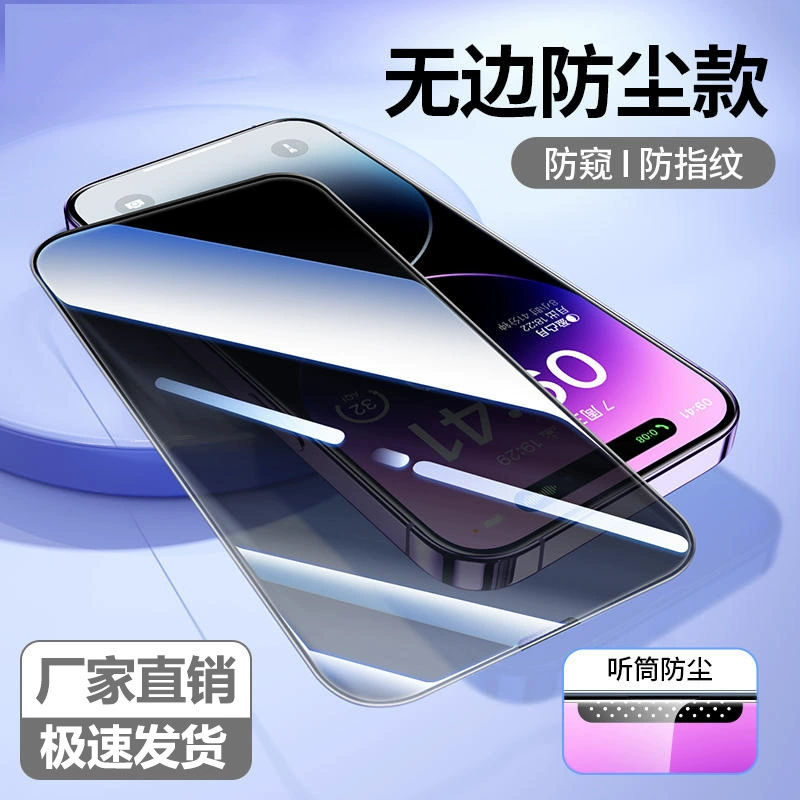 Защитное стекло (Apple) iPhone 12–15 серии, 9D полноэкранное 6.1/6.7 дюйма, варианты приватности/синие фильтры