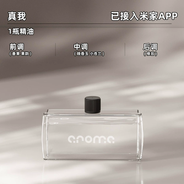 【Essential Oil】Yixiang Zhenwo Essential Oil