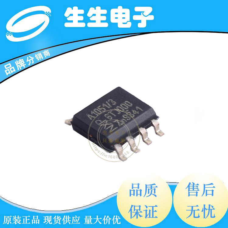 集成电路CAN收发器芯片TJA1051T/3/1JSOIC-8_150mil