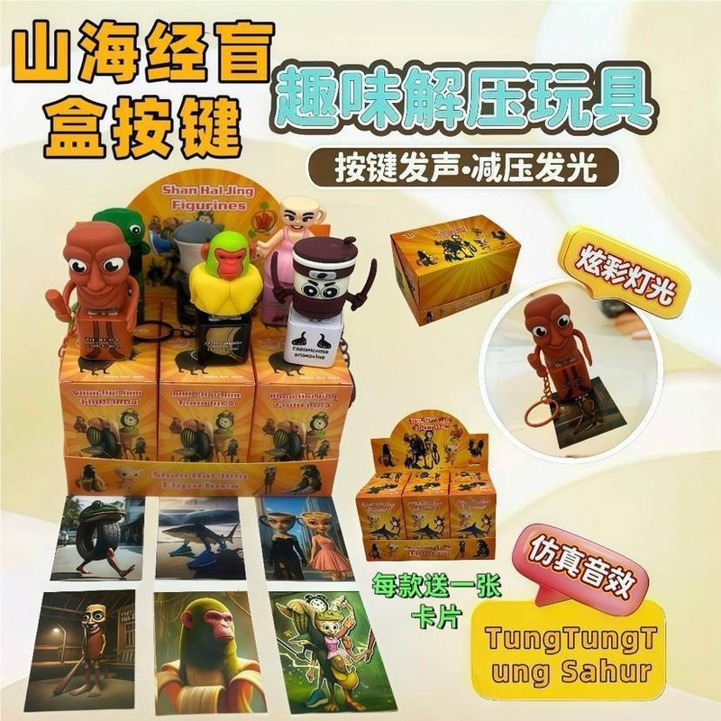 国境を越えた山と海の経典木製人形 TungTungSahurTralalo 発光音声キーホルダー減圧小さなおもちゃ|undefined