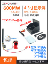 5.8G�D�����ՙC 600mw���bҕ�ǔz���^ �b��܇�o��fpv���r��ݔ