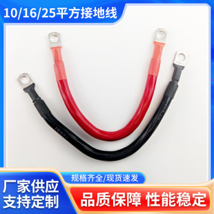10/16/25/35 power connection line car battery live wire pure copper connection line battery series line