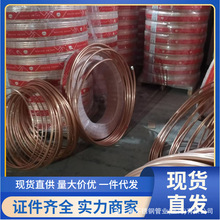 空调铜管 规格6 10 12 16 19盘管 22-25-28-32-35-38-42直管现货
