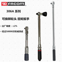 进口法国FACOM 306A系列 可换棘轮头响声扭力扳手 扭矩扳手