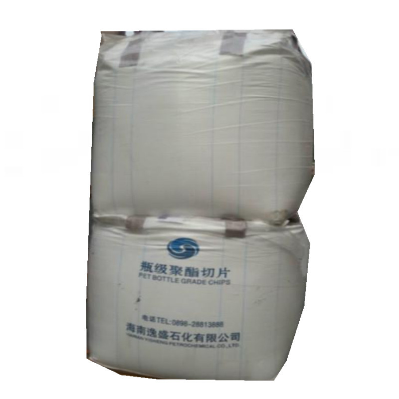 PET 海南逸盛 YS-W01中粘度食品包装中空吹玻璃药瓶  pvc塑料瓶子