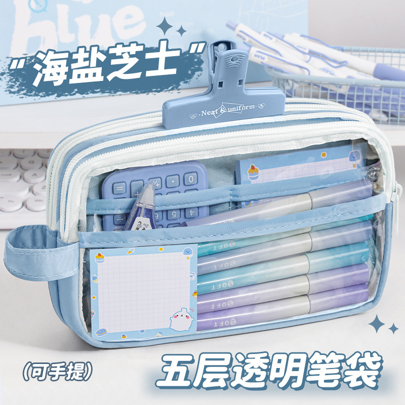 5層大容量透明筆袋 女子版文具箱 中学生筆箱 男女高校生文具袋|undefined