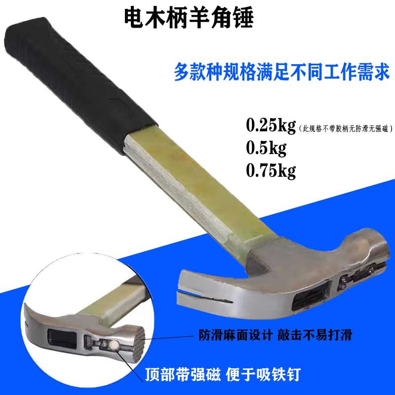 厂家供应绝缘电木柄羊角锤 带磁羊角锤 吸钉锤高碳钢敲击电木锤子