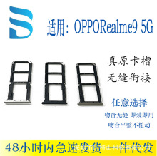 ���п����m��OPPORealme9 5G�pNano-SIM��ȫ�Wͨ����TF�惦���Uչ