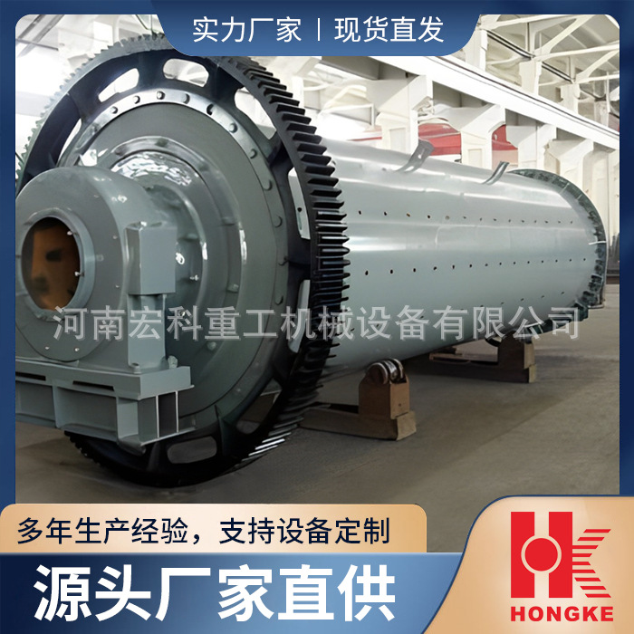 大型选矿钢渣球磨机技术参数以及型号大全设备的报价