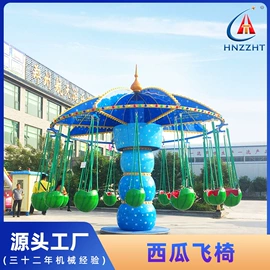 大型户外游乐;其他游艺设施;游艺转椅