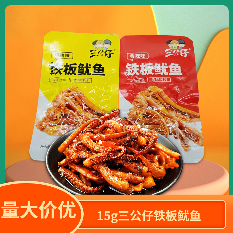 三公仔铁板鱿鱼须鱿鱼片小零食香辣烧烤味下酒菜开袋即食海鲜小吃