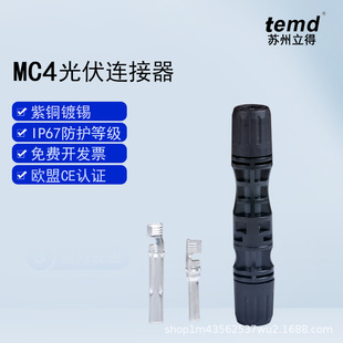 MC4����B����1500V̫������IP67�l늽M��mc4�B���^���~