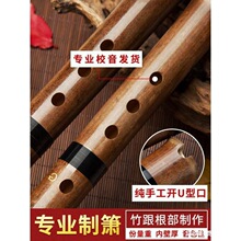 箫乐器初学入门专业演奏精制紫竹短萧笛八孔调六古风玉洞潇长号无