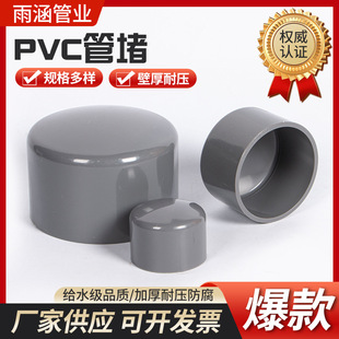 PVC�ܶ¹��I���^��ñ�ܶ�ˮ�ܷ��^�ܵ����UPVC�����͸��g�͉�