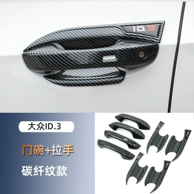 Portal Wrist Bowl Handle Sticker Modified Door - door-bowl-handle-carbon-fiber-pattern