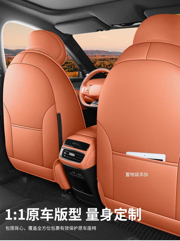 Suitable for Changan Deep Blue S05 seat cushion, universal seat cover for all seasons, car-specific perforated leather seat pad