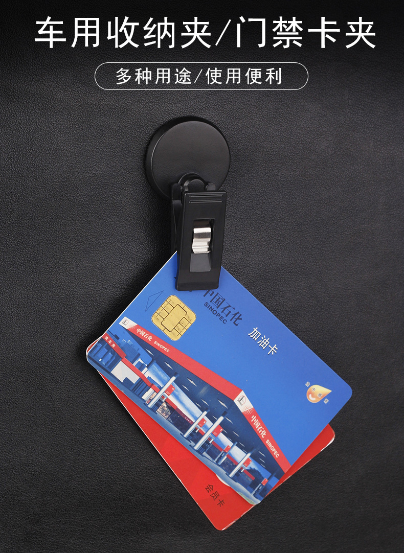 Car Multi-Purpose Clip, Adhesive Type, 2-Pack, Convenient Car-Mounted Ticket Holder, Gas Card, Access Card, Bluetooth Card Holder