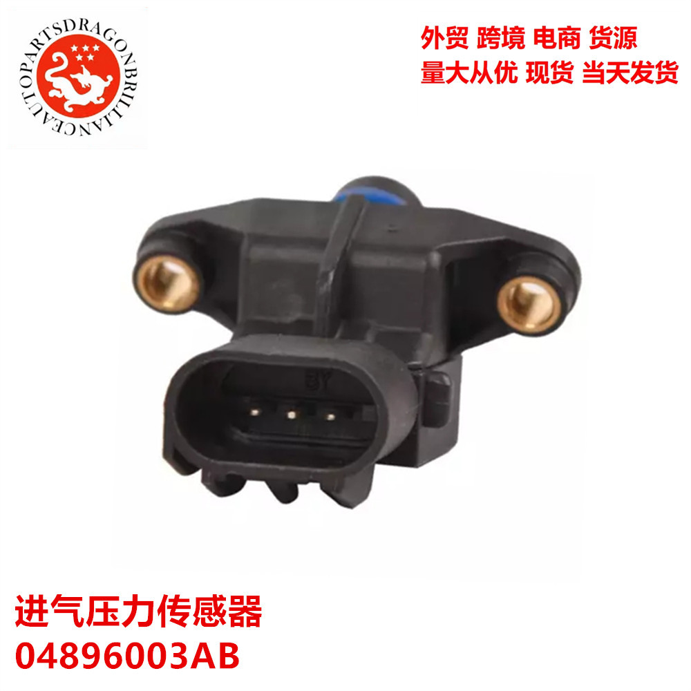 Transfronterizos para accesorios de automóviles Chevrolet MAP Sensor de presión de admisión 04896003AB 4896003