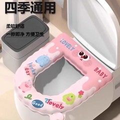 EVA防水马桶垫四季通用硅胶坐垫坐便套冬天季家用粘贴升级可水洗