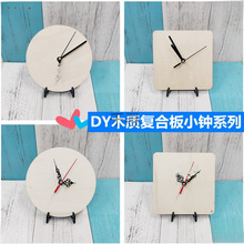 DIY�����Rِ������ճ���ֹ���Ӳ��Ϗͺϰ����ľ�|����С�R�ײ�