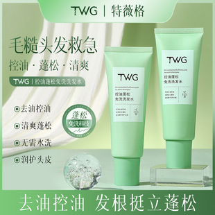 TWG����������ϴϴ�lˮ����坍�aˮ������ˬ������ϴϴ�lˮ