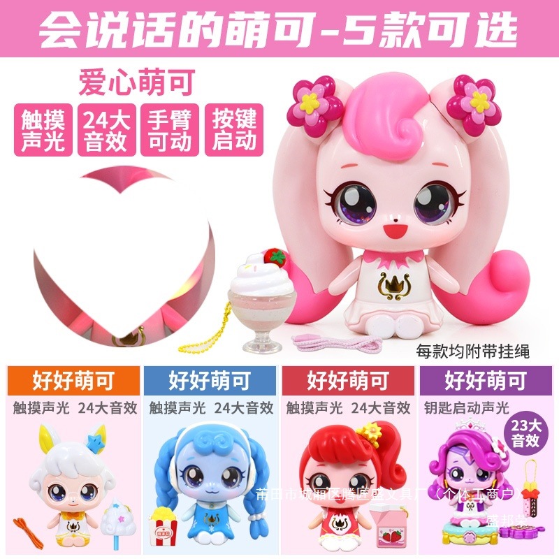 공장 직접 사랑 좋은 키 사랑스러운 직접 마술 소녀 장난감 보물 상자 공장