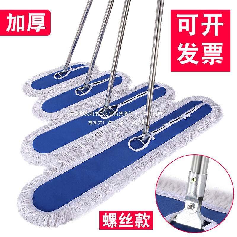 Long Mop with Large Area Cleaning Mop for Industrial Use