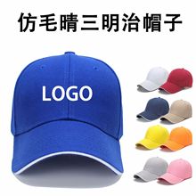 跨境三明治棒球帽印logo光板广告帽子男遮阳帽外贸毛晴夹层鸭舌帽