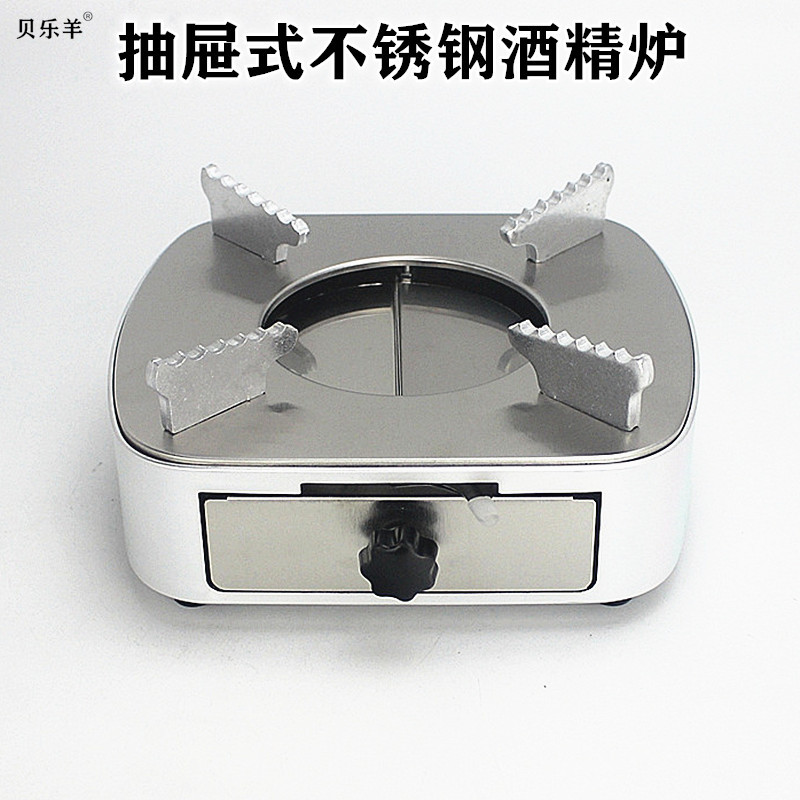 Drawer type stainless steel alcohol stove outdoor portable hotel commercial restaurant solid alcohol dry pot small hot pot