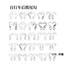 工厂批发山地公路折叠自行车尾勾后拨变速器尾钩吊耳配件通用配件