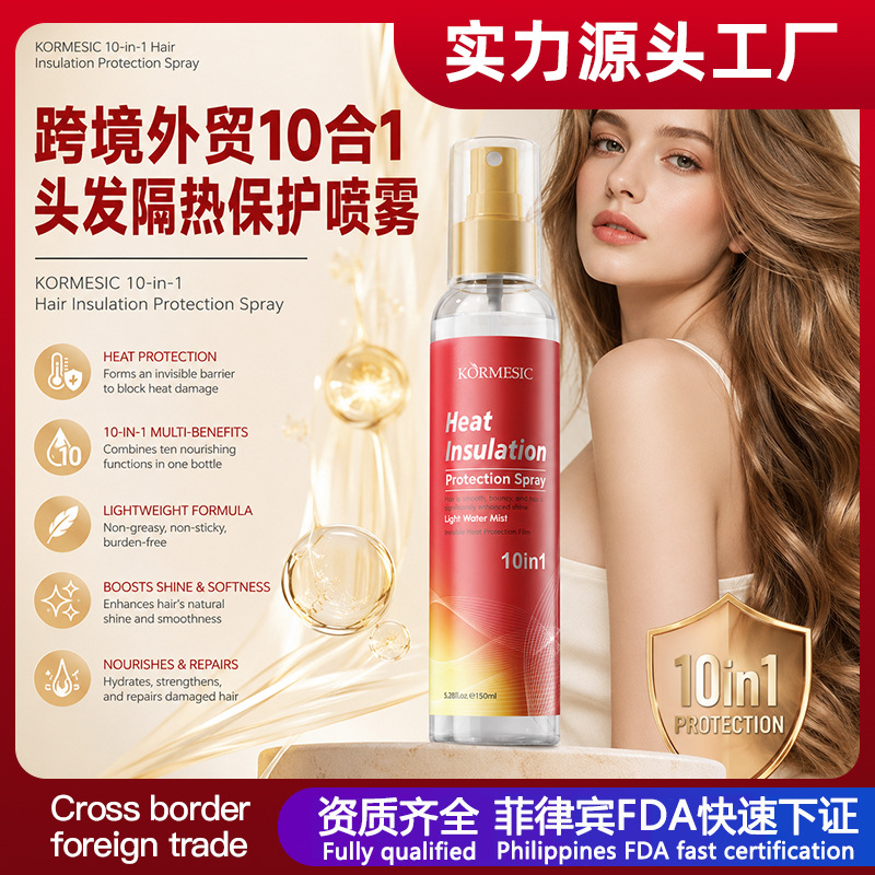 KORMESIC Cross-border 10 en 1 Hair Isolation Spray Protector Spray para el cuidado de la cabeza image 1