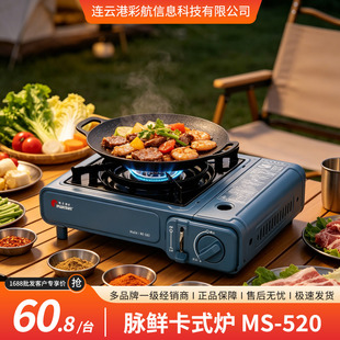���������䡿�}�r��ʽ�tMS-520���⿨�Št���¶�I��y��ޔ[�ؔ�
