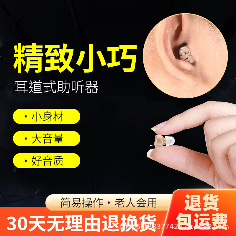 Hearing Aid for Middle-Aged and Elderly People, Rechargeable In-Ear Invisible Hearing Aid for Moderate to Severe Deafness, Behind-The-Ear Hearing Loss Sound Amplifier Hearing Aid for Middle-Aged and Elderly People, Rechargeable In-Ear Invisible Hearing Aid for Moderate to Severe Deafness, Behind-The-Ear Hearing Loss Sound Amplifier