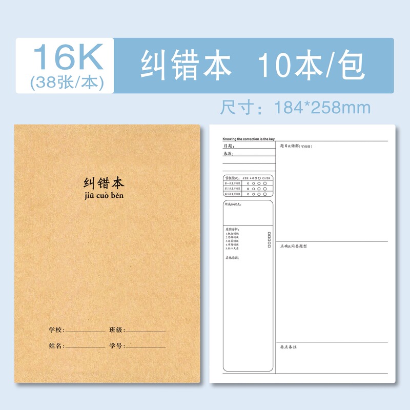 16K32K シンプルクラフト紙科目ノート 中学生科目ノート 英語ノート 練習用ライティングコンポジション|undefined