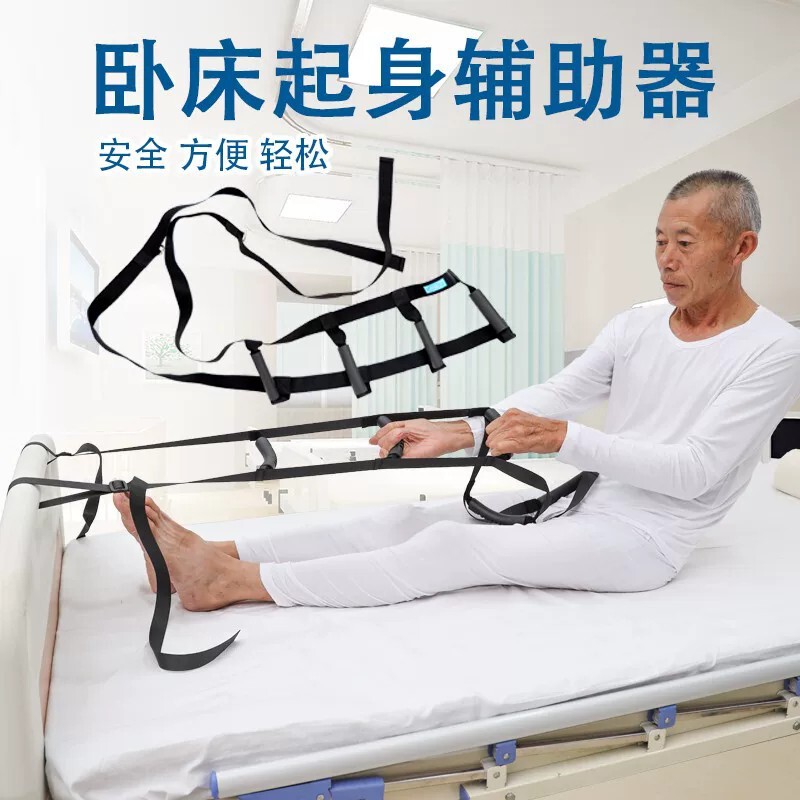 Elderly People's Getting up Aid Device, Bedridden Paralyzed Patient's Getting up Assistance Rope, Traction Strap, Nursing Tool for Home Use