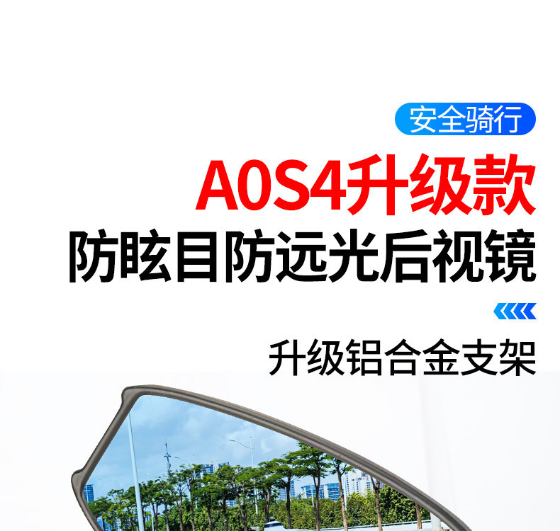 Aos4 Rearview Mirror Is Suitable for Niu No. 9 Electric Motorcycles, Universal High-Definition Waterproof Modified Reflector Accessories